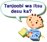 Tanjobi wa itsu desu ka?