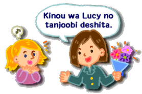 Kinou wa Lucy no tanjoobi deshita.