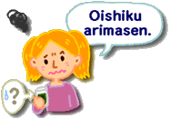 Oishiku arimasen.