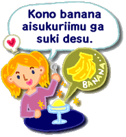 Kono banana aisukuriimu ga suki desu.