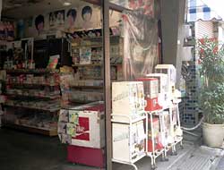 pachinko shop