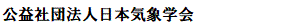 Nihon Kisho Gakkai