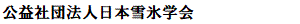 Nihon Seppyo Gakkai