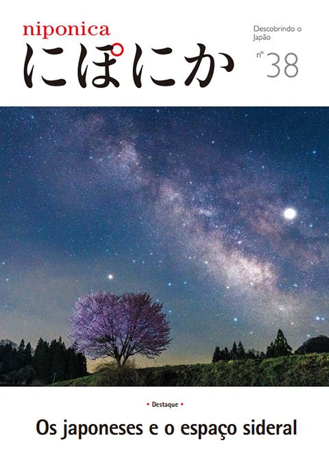 Front cover of niponica NO.38