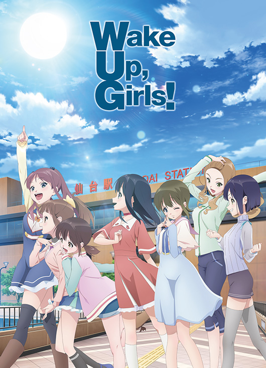 Wake Up, Girls！