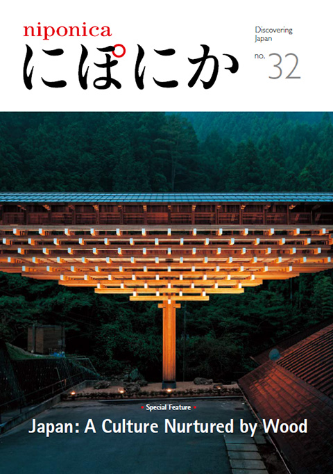 Front cover of niponica no.32