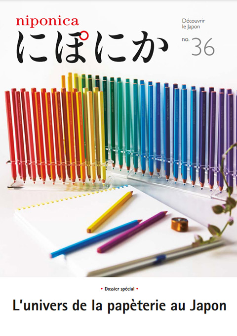 Front cover of niponica no.36