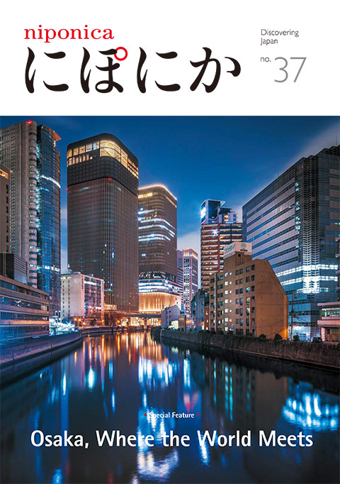Front cover of niponica no.37
