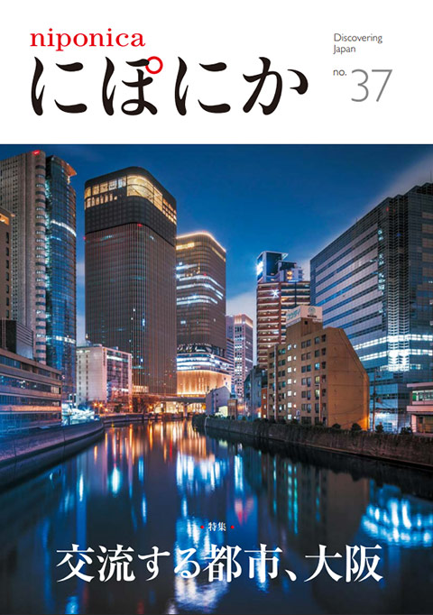 Front cover of niponica no.37