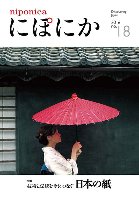 Front cover of niponica no.18