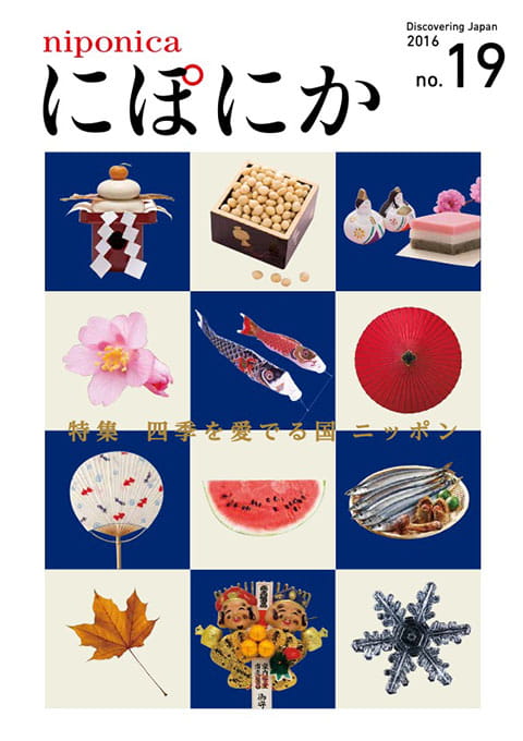 Front cover of niponica no.19