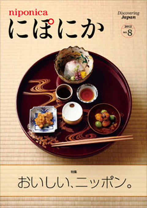 Front cover of niponica no.8