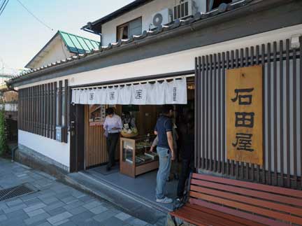 Ishidaya in Nikko, Tochigi Prefecture.