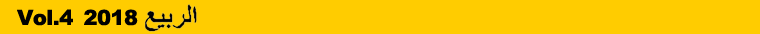 Vol.4 Spring 2018