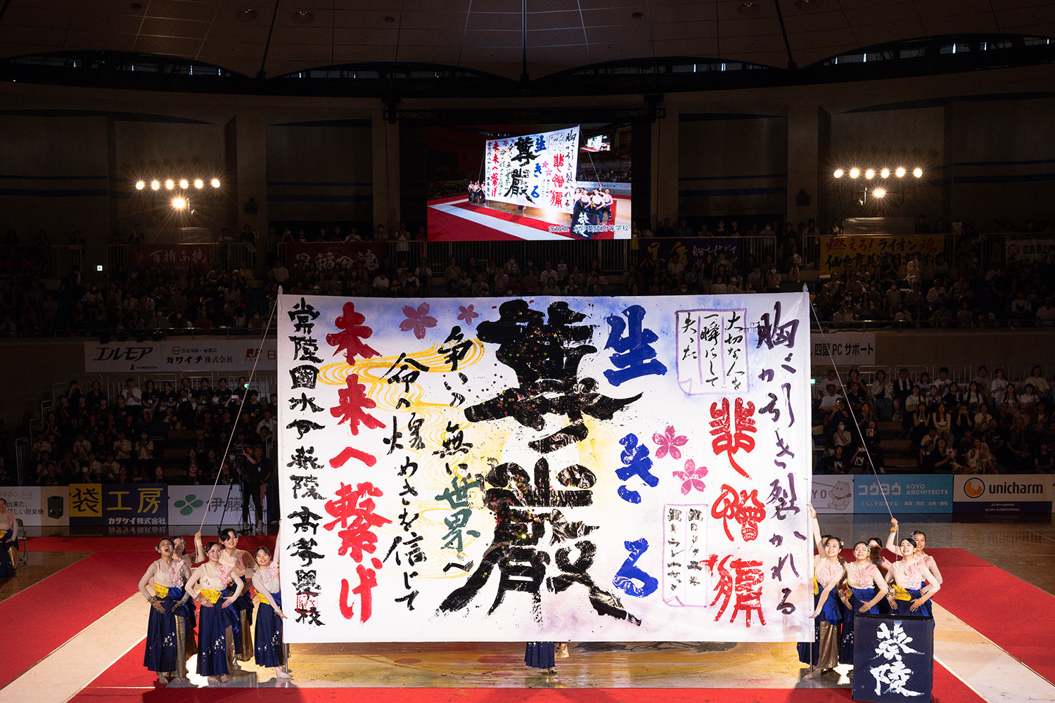 A Stroke of Brilliance: Calligraphy Performances in Japan