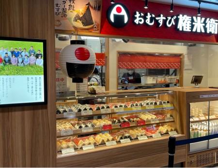 Des files d’attente se forment devant cette enseigne d’onigiri aussi bien au Japon qu’à l’étranger. Les onigiri y sont volumineux et consistants. Le plus populaire est l’onigiri au saumon. La boutique propose également des onigiri préparés avec du riz mélangé à de petits poissons séchés et enveloppés dans une feuille de shiso, ou encore des onigiri tenmusu fourrés au tempura (friture) et enveloppés dans du nori.