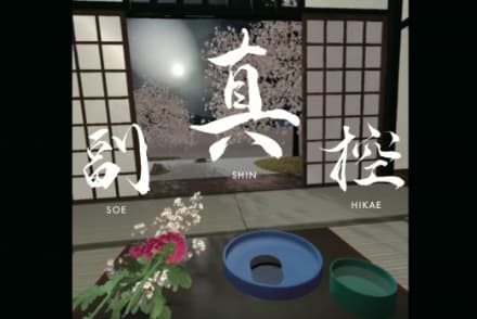 Une vue de l’espace 3D à travers le casque VR. Les utilisateurs sont initiés à des concepts tels que shin-soe-hikae, qui désigne respectivement la branche la plus longue, la deuxième plus longue et la plus courte dans un arrangement d’ikebana, et représente le ciel, l’humanité et la terre. (Photo avec l’aimable autorisation de BBmedia Inc.)