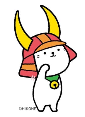 Hikonyan is a cat who wears a red helmet, a reference to a local legend associated with Ii Naotaka, a feudal lord from the Edo period (around the 17th century). (©HIKONE)