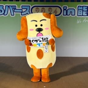 Chikuwan of Yatsushiro City won first place at Yuruverse 2024. His design is inspired by his city’s local specialty food chikuwa (tube-shaped fish paste cake). (©2015 8islands)