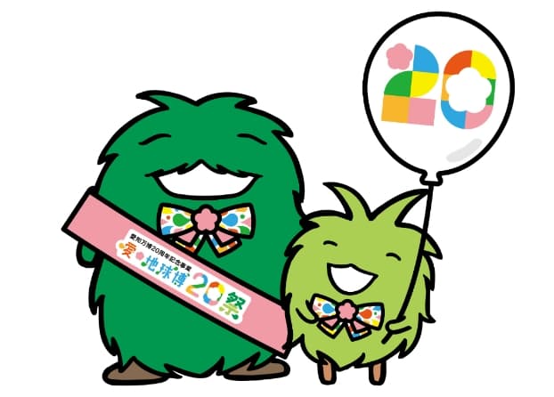 Morizo (left) and Kiccoro (right), the forest spirit mascots of the 2005 Expo in Aichi Prefecture. In 2025 they will celebrate their 20th anniversary. (©GISPRI)