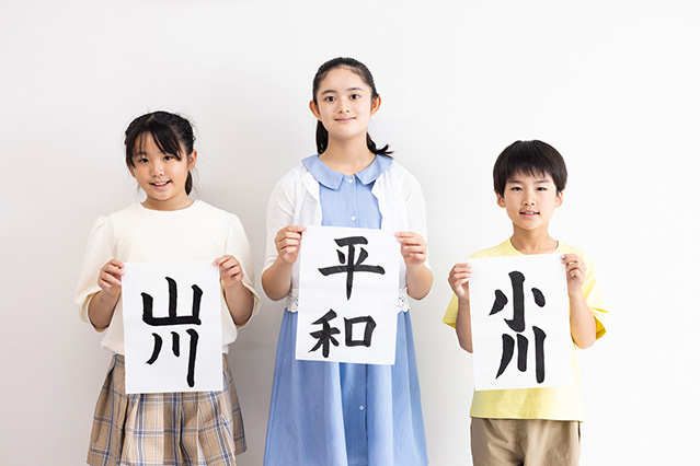 Japanese children have opportunities to enjoy calligraphy at school from a young age.