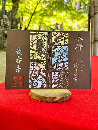 Kirie goshuin such as this by Teppei Hayakawa for Chojuji Temple in Shiga Prefecture make for great souvenirs.