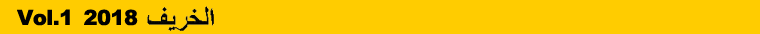 Vol.1 Autumn 2018