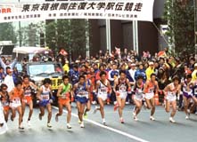 ekiden